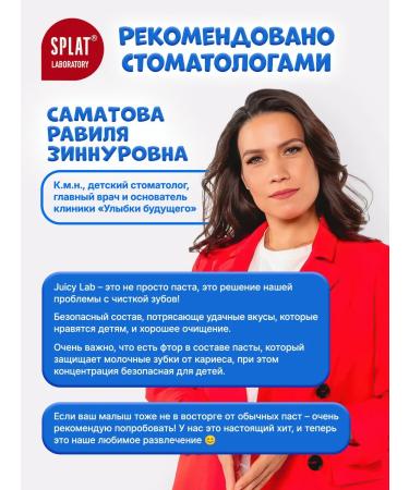 SPLAT Baby toothpaste from caries and dentition from 3 years old - Buy Online on GoSupps.com