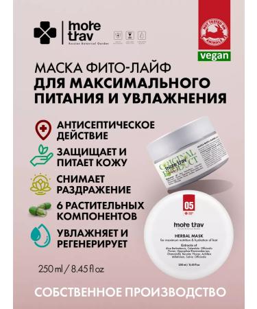 more trav Music mask moisturizing