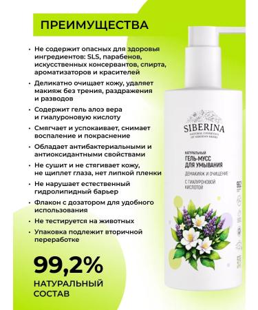 SIBERINA Natural gel moss for washing demacky and purification - Buy Online on GoSupps.com