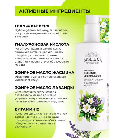 SIBERINA Natural gel moss for washing demacky and purification - Buy Online on GoSupps.com