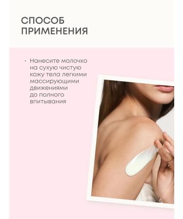 PLANETA ORGANICA Moisturizing perfumed Bali 280 ml milk - Buy Online on GoSupps.com