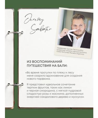 PLANETA ORGANICA Moisturizing perfumed Bali 280 ml milk - Buy Online on GoSupps.com