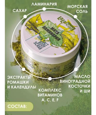 LaLaBerri Salt body scrub with mint and laminaria - Buy Online on GoSupps.com