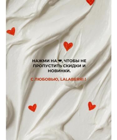 LaLaBerri Salt body scrub with mint and laminaria - Buy Online on GoSupps.com