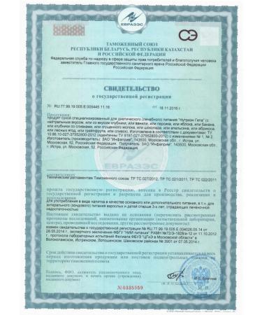 Nutrien Therapeutic nutrition with the taste of forest berries 350 g - 1 pack - Buy Online on GoSupps.com