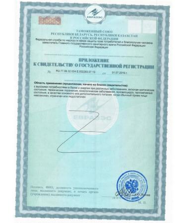 Nutrien Energy with the taste of vanilla 200 ml-1pcs - Buy Online on GoSupps.com