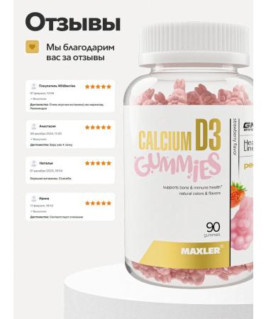 maxler Vitamins for children Calcium D3 Gummies 90 pcs - Buy Online on GoSupps.com