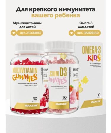 maxler Vitamins for children Calcium D3 Gummies 90 pcs - Buy Online on GoSupps.com