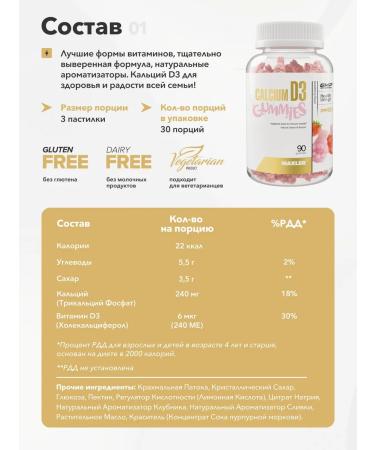 maxler Vitamins for children Calcium D3 Gummies 90 pcs - Buy Online on GoSupps.com