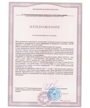 maxler Vitamins for children Calcium D3 Gummies 90 pcs - Buy Online on GoSupps.com