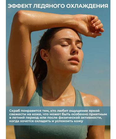 LaLaBerri Cooling ice scrub with lime and menthol - Buy Online on GoSupps.com