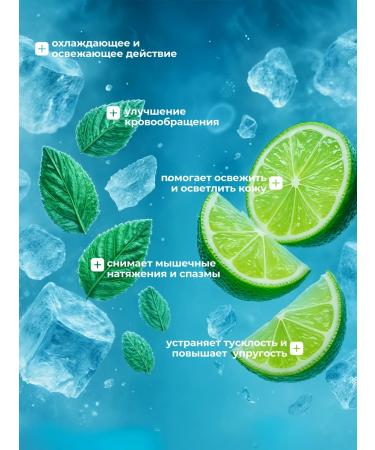 LaLaBerri Cooling ice scrub with lime and menthol - Buy Online on GoSupps.com