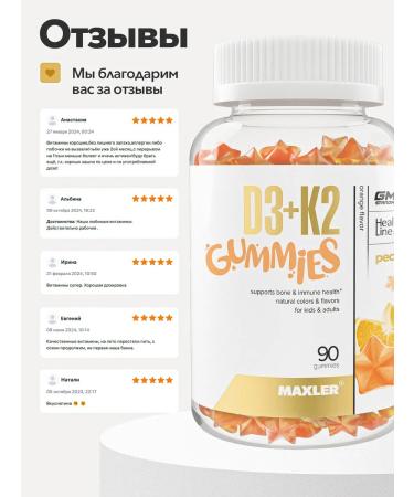 maxler Vitamins for children D3+K2 Gummies 90 pcs Orange - Buy Online on GoSupps.com