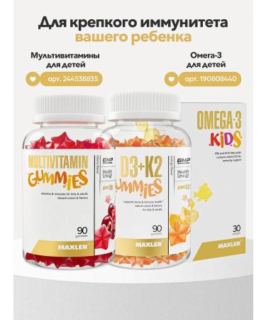 maxler Vitamins for children D3+K2 Gummies 90 pcs Orange - Buy Online on GoSupps.com