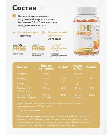 maxler Vitamins for children D3+K2 Gummies 90 pcs Orange - Buy Online on GoSupps.com