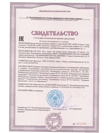 maxler Vitamins for children D3+K2 Gummies 90 pcs Orange - Buy Online on GoSupps.com