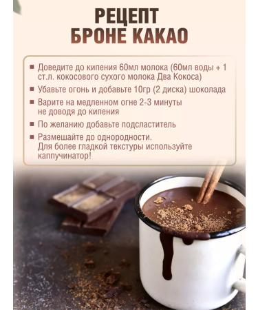 Aroma Cocoa Hot chocolate of armor in discs 200 g - Buy Online on GoSupps.com