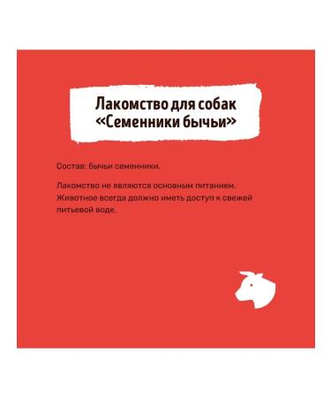 Smart Dog Bully seeds 50g - Buy Online on GoSupps.com