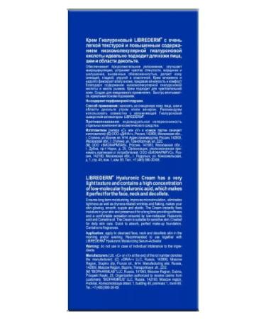 LIBREDERM Hyaluronic moisturizer 50 ml-1pcs - Buy Online on GoSupps.com