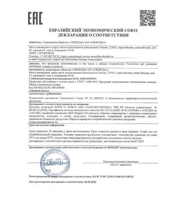 FREEDOM Svoboda gel-peen for washing the radiance and freshness 185ml-2pcs - Buy Online on GoSupps.com