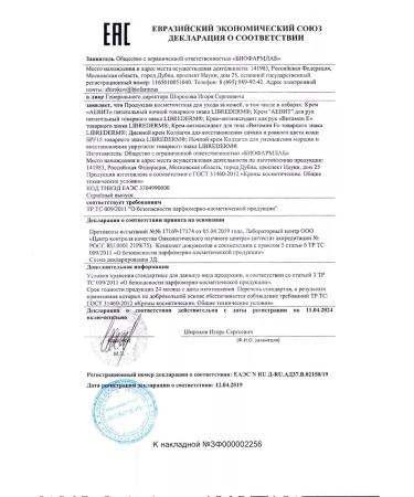 LIBREDERM Aevit hand cream nutrient 125 ml-1pc - Buy Online on GoSupps.com