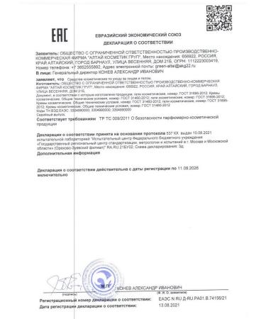 Green Altai Hand cream against aging with MUM 140ML-1 pound - Buy Online on GoSupps.com