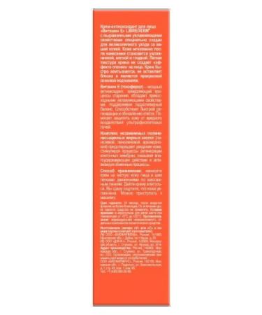 LIBREDERM Vitamin E Cream-Antioxidant Facial 50 ml-1pcs - Buy Online on GoSupps.com