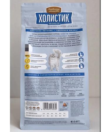 Country delicacies Holistic for sterilized cats with salmon 400g - Buy Online on GoSupps.com