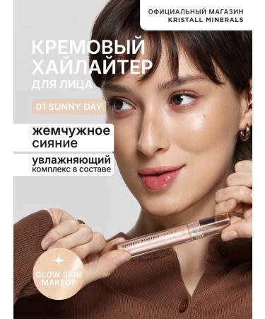 Crystal Minerals Cosmetics Liquid Glow Creamy Shimmering Face Highlighter