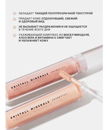 Crystal Minerals Cosmetics Liquid Glow Creamy Shimmering Face Highlighter - Buy Online on GoSupps.com