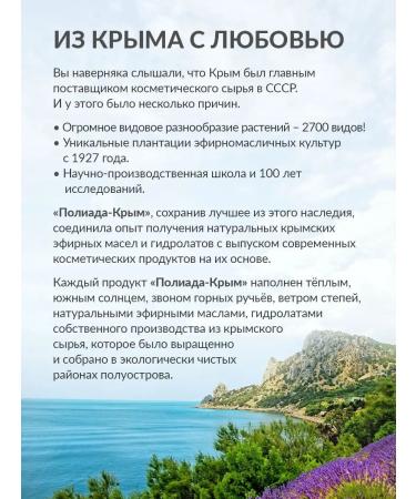 Poliada-Crimea Body scrub Royal rose 200 ml - Buy Online on GoSupps.com