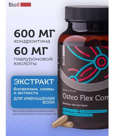 Bio8 Dietary supplement for joints and ligaments chondroitin - Buy Online on GoSupps.com