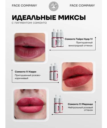 Face Company Samantha Love Permanent Pigment of Organic Love 6 ml - Buy Online on GoSupps.com