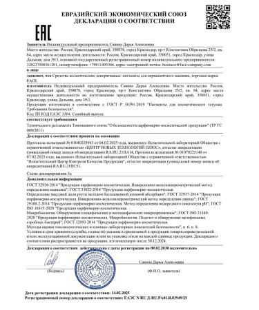 Face Company Samantha Love Permanent Pigment of Organic Love 6 ml - Buy Online on GoSupps.com