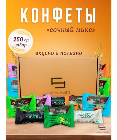 HEALTHY SWEETS Conflicts shoclod multiplack juicy mix assorted 250g