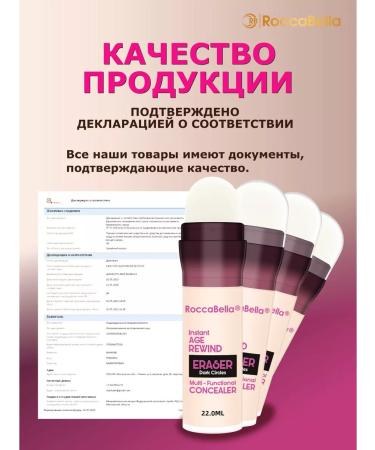 RoccaBella Bright conciller 01 face corrector - Buy Online on GoSupps.com