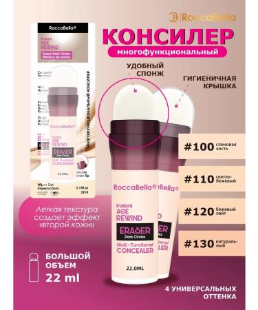 RoccaBella Bright conciller 01 face corrector - Buy Online on GoSupps.com