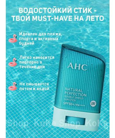 AHC Sunscar cream STIK SPF SPF 50 Korea 14g - Buy Online on GoSupps.com
