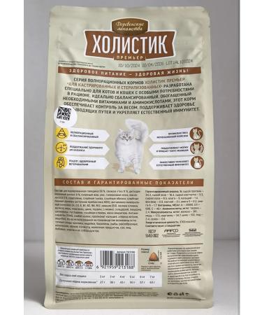 Country delicacies Holistic for sterilized cats with beef 400g - Buy Online on GoSupps.com