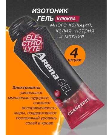 Arena Energy gel for running cranberries 4 pieces