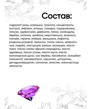 Sashel Face cream amethyst - Buy Online on GoSupps.com