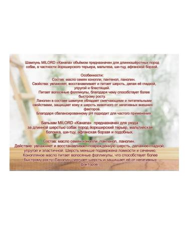 MILORD Shampoo and balm "Canapa" for washing animals 1l+1l - Buy Online on GoSupps.com
