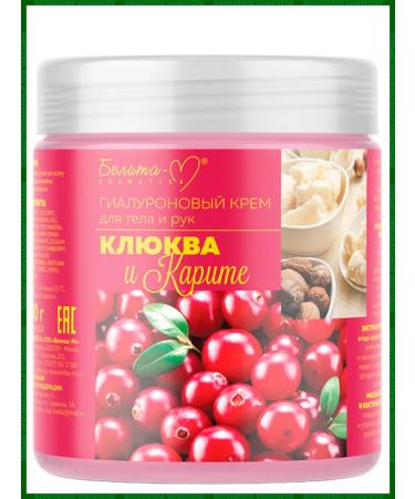 BELITA Hyaluronic cream for the body and hands of cranberries and karit 500g
