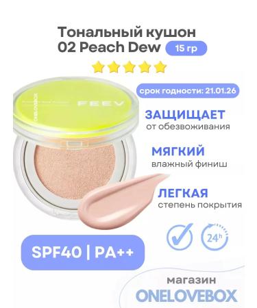 FEEV Hyper Fit Bare Cushion 02 Peach Dew - Korea's face cushon