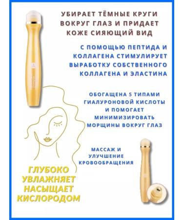 Baby Bright Video - serum for eyelids 15 ml - Buy Online on GoSupps.com