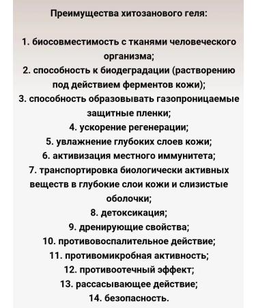 NATURAL PHARMACY Argovasna gel - Buy Online on GoSupps.com