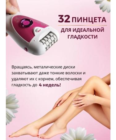 Female epalator 2 in 1 departer Electric VGR-722 - Buy Online on GoSupps.com