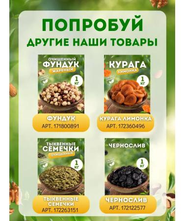 FrutoLand Macadamia in the shell of 500g walnut 3a with a key - Buy Online on GoSupps.com