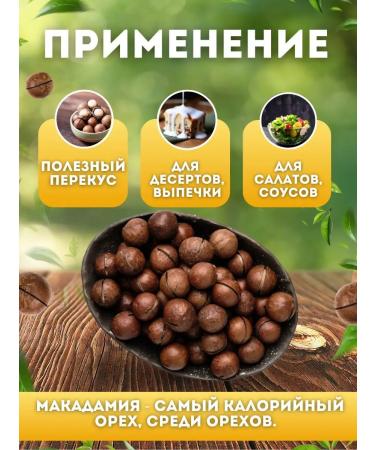 FrutoLand Macadamia in the shell of 500g walnut 3a with a key - Buy Online on GoSupps.com