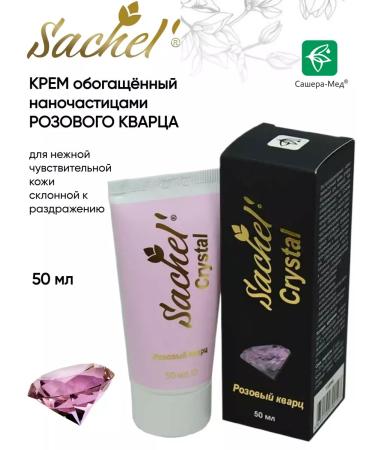 Sashel Face cream pink quartz sachel